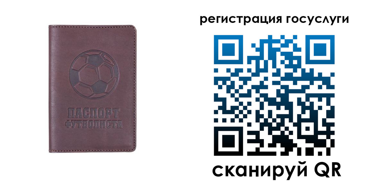 временная регистрация 2025 в Ершове
