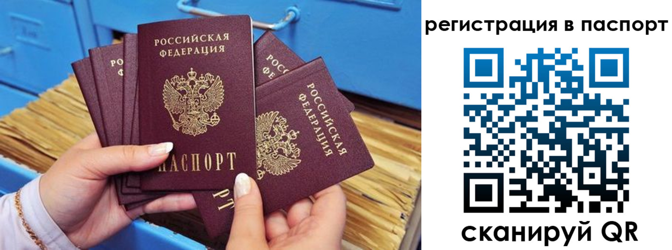 временная регистрация купить в Ершове