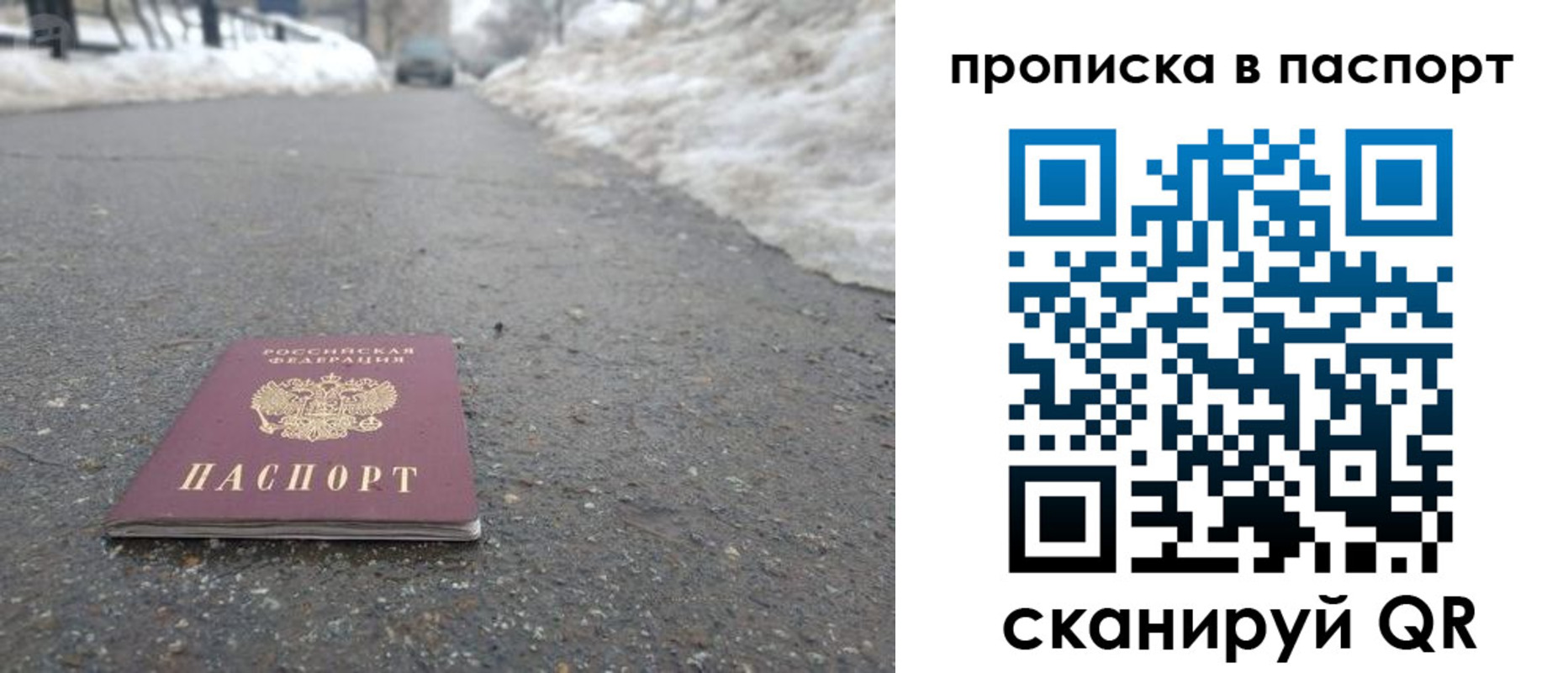 пропишу в квартире в Ершове