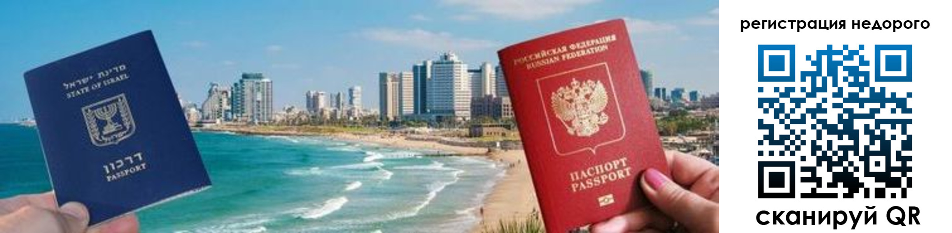 прописка в Ершове