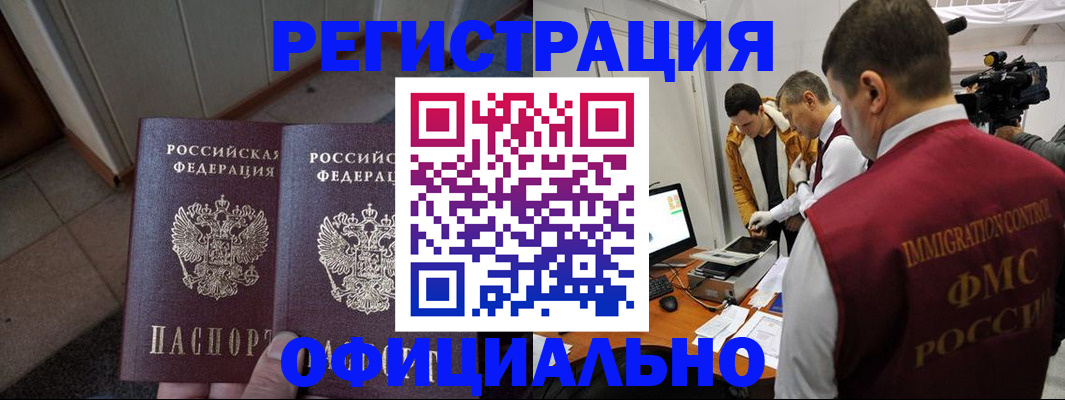 временная регистрация 2025 в Ершове