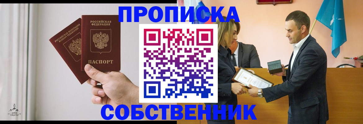 временная регистрация для всех в Ершове