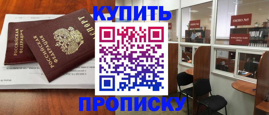 временная регистрация в квартире в Ершове