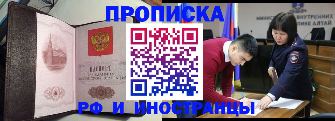 временная регистрация в квартире в Ершове