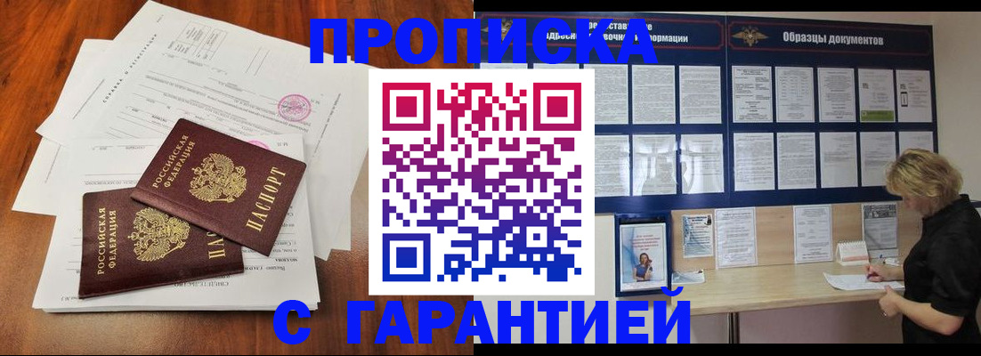 прописка для школы в Ершове